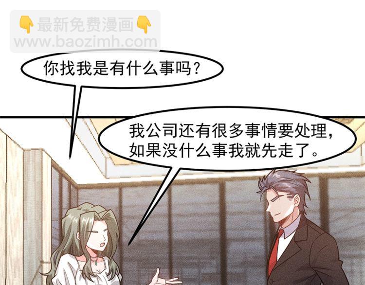 女總裁的貼身高手 - 第128話 情敵相見(1/2) - 3