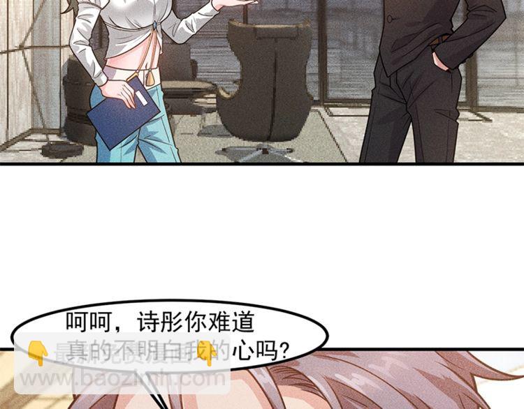 女總裁的貼身高手 - 第128話 情敵相見(1/2) - 4