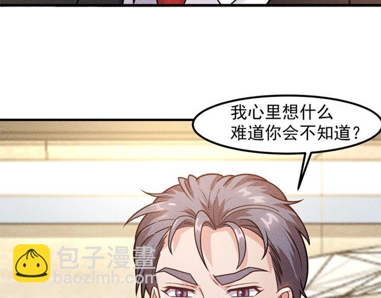 女總裁的貼身高手 - 第128話 情敵相見(1/2) - 6