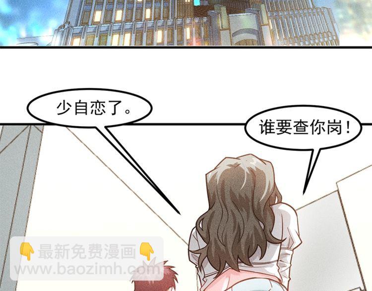 女總裁的貼身高手 - 第128話 情敵相見(1/2) - 4