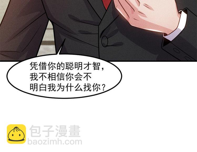 女總裁的貼身高手 - 第128話 情敵相見(1/2) - 8