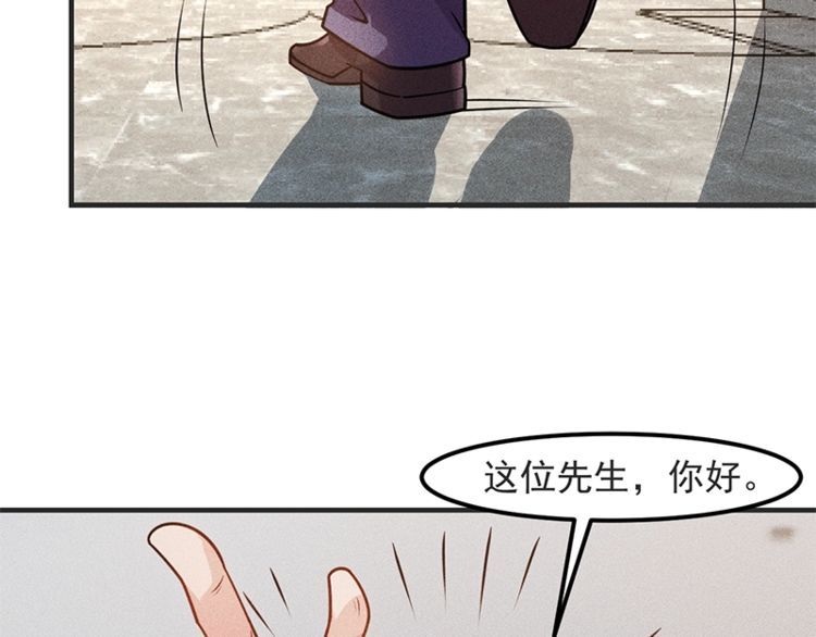 女總裁的貼身高手 - 第128話 情敵相見(1/2) - 4