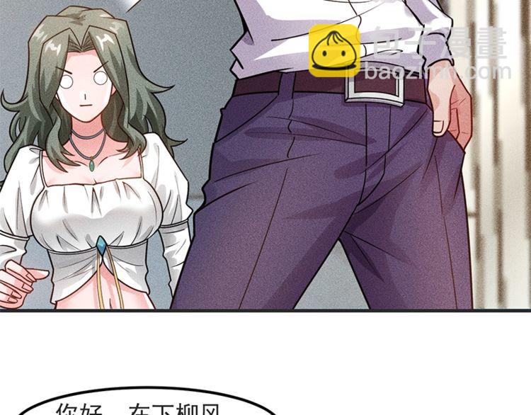 女總裁的貼身高手 - 第128話 情敵相見(1/2) - 6