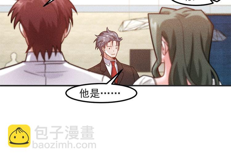 女總裁的貼身高手 - 第128話 情敵相見(1/2) - 2