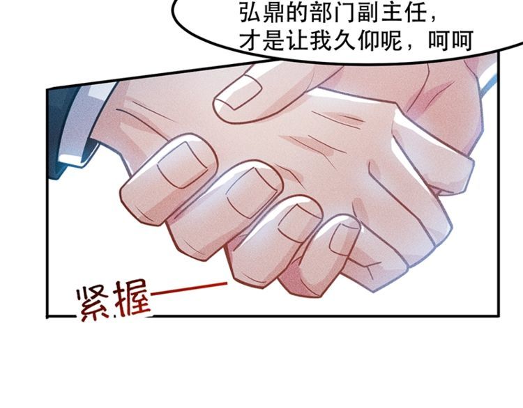 女總裁的貼身高手 - 第128話 情敵相見(2/2) - 3