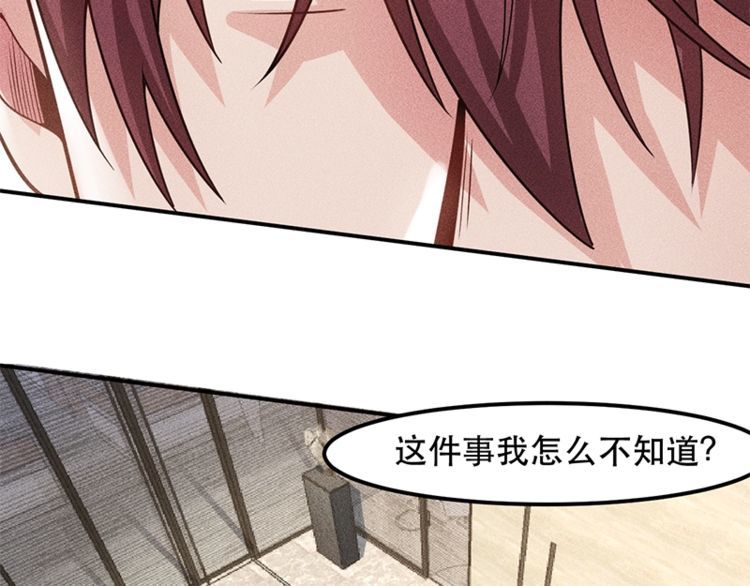 女總裁的貼身高手 - 第128話 情敵相見(2/2) - 6