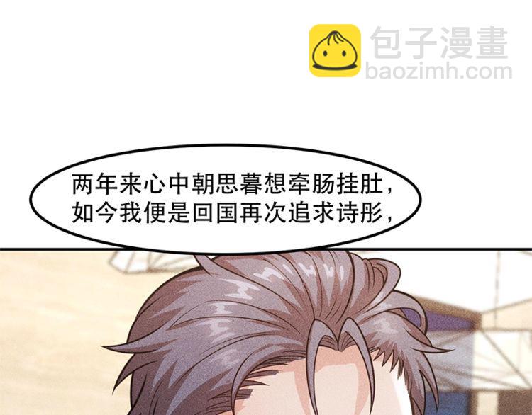 女總裁的貼身高手 - 第128話 情敵相見(2/2) - 2