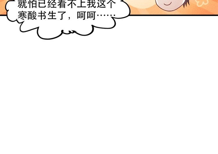 女總裁的貼身高手 - 第128話 情敵相見(2/2) - 6