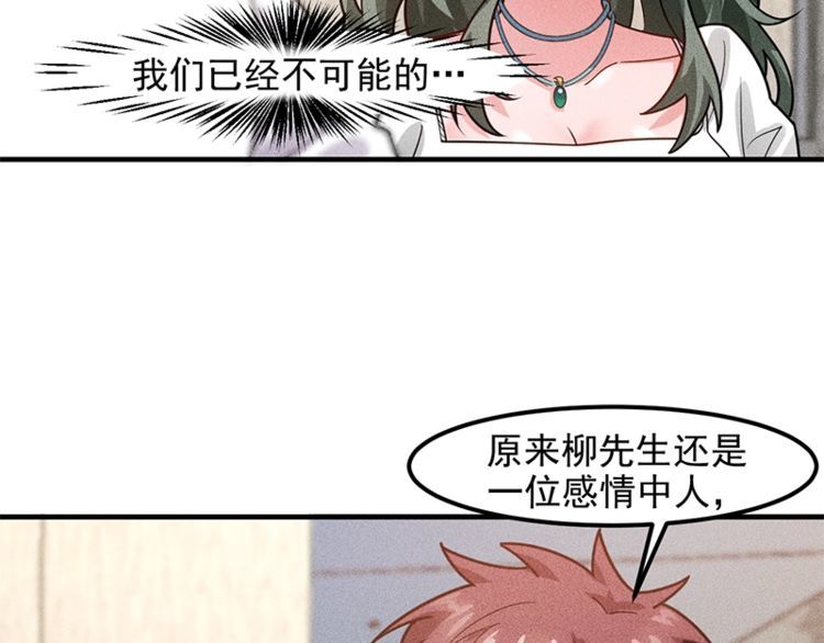 女總裁的貼身高手 - 第128話 情敵相見(2/2) - 2