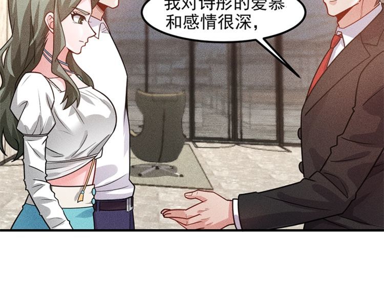 女總裁的貼身高手 - 第128話 情敵相見(2/2) - 1