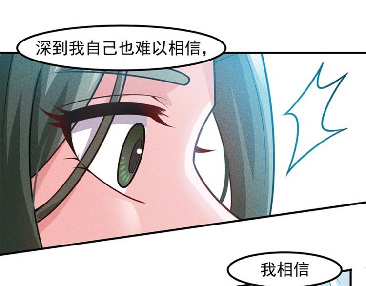 女總裁的貼身高手 - 第128話 情敵相見(2/2) - 2