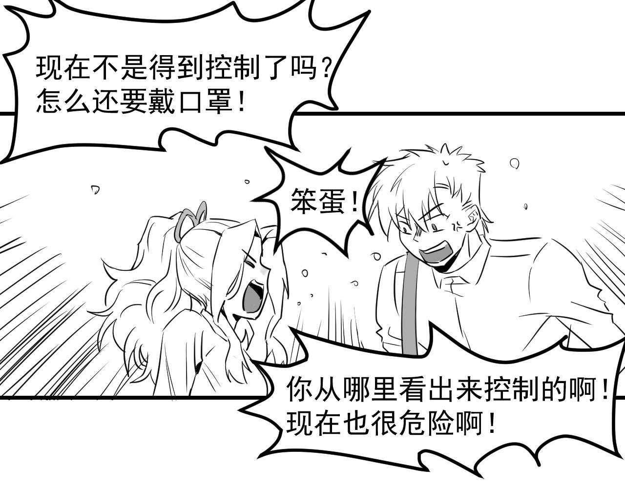 女總裁的貼身高手 - 第124話 趴我腿上(3/3) - 4