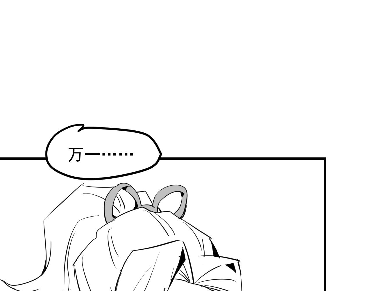 女總裁的貼身高手 - 第124話 趴我腿上(3/3) - 1