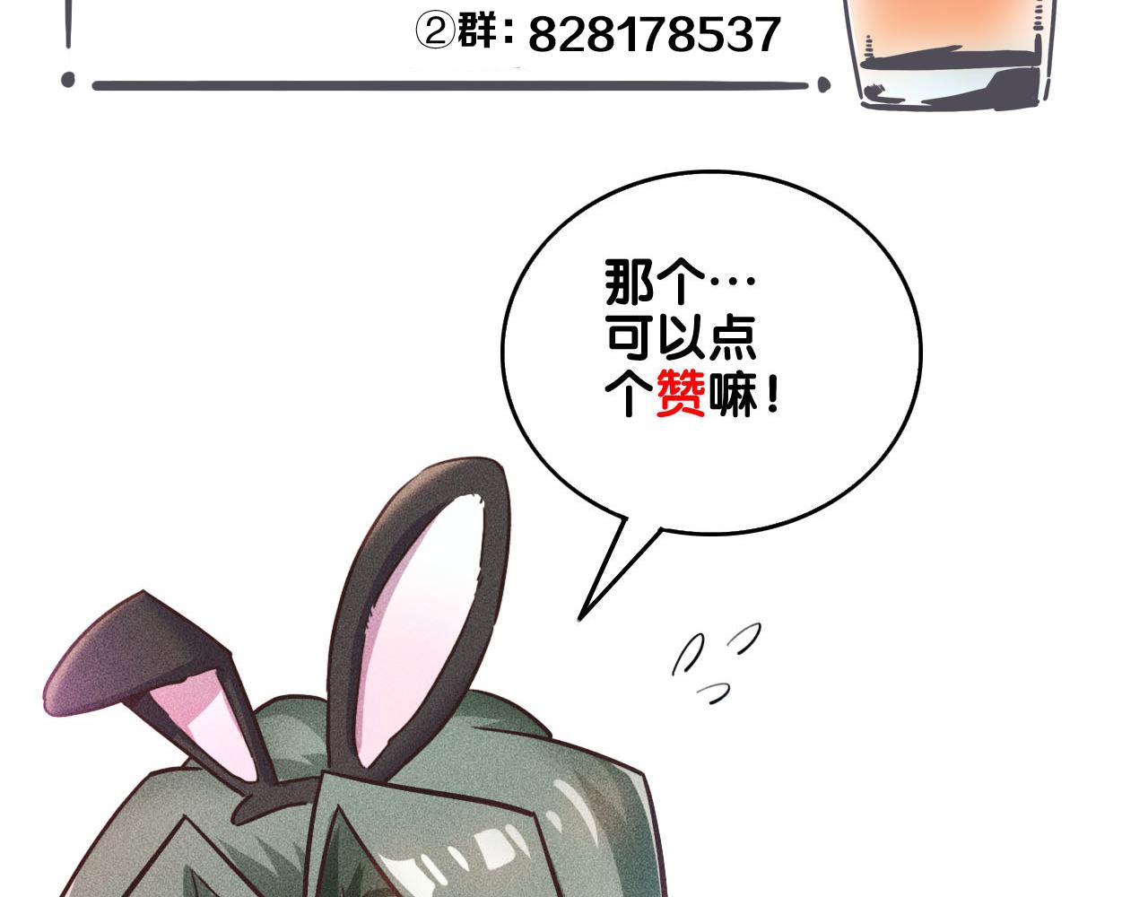 女總裁的貼身高手 - 第124話 趴我腿上(3/3) - 3