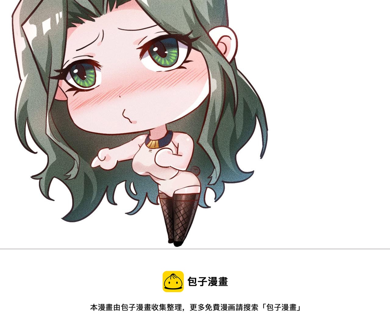 女總裁的貼身高手 - 第124話 趴我腿上(3/3) - 4