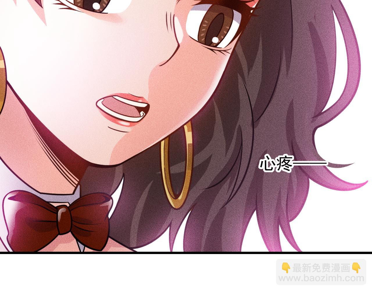 女總裁的貼身高手 - 第124話 趴我腿上(1/3) - 2