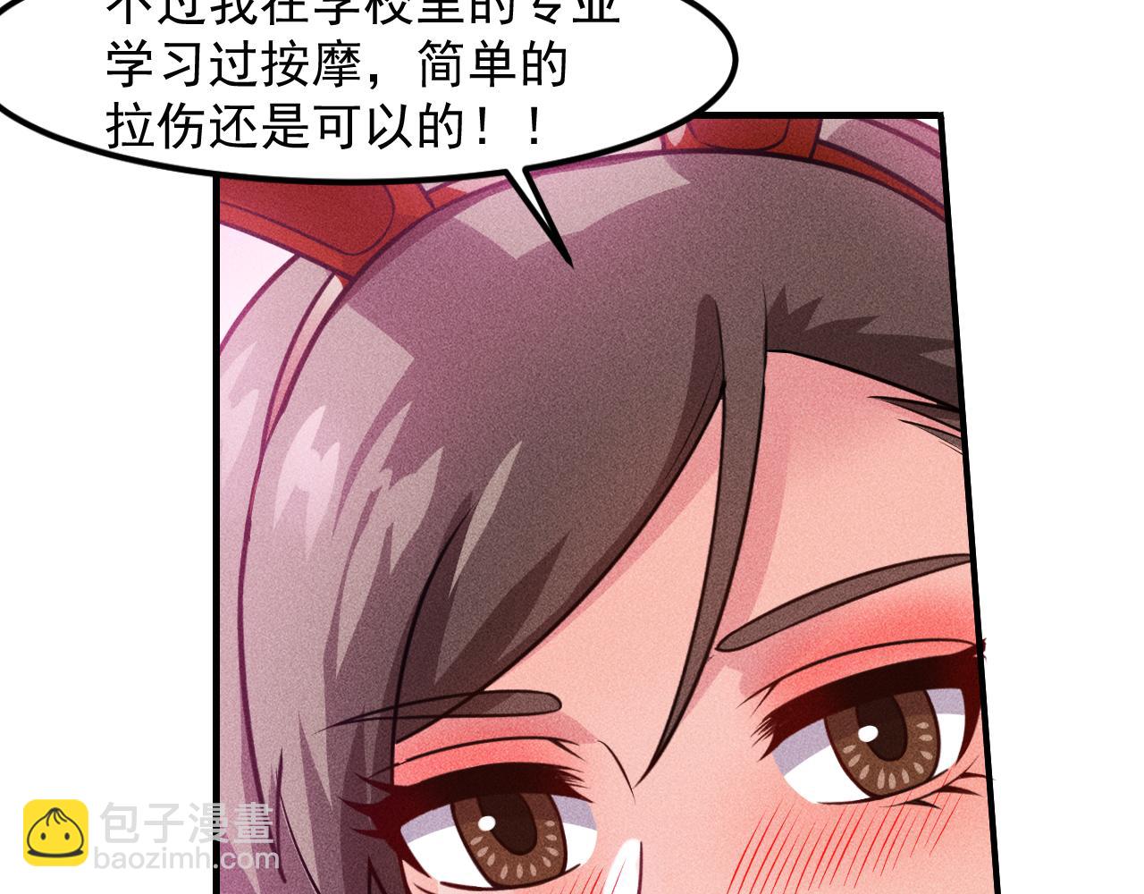 女總裁的貼身高手 - 第124話 趴我腿上(1/3) - 4