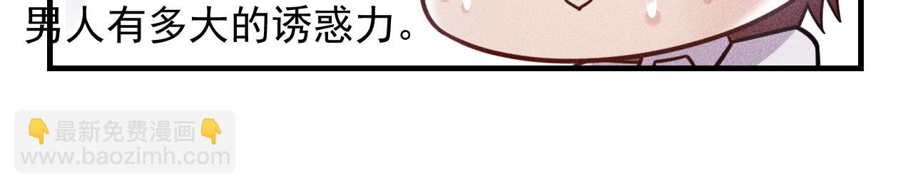 女總裁的貼身高手 - 第124話 趴我腿上(1/3) - 7