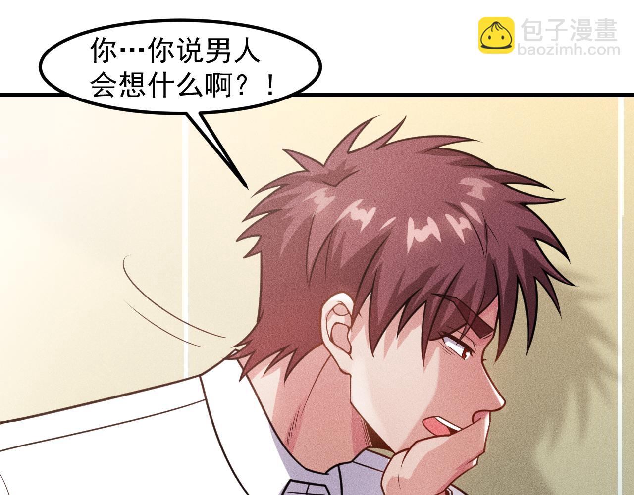 女總裁的貼身高手 - 第124話 趴我腿上(1/3) - 5