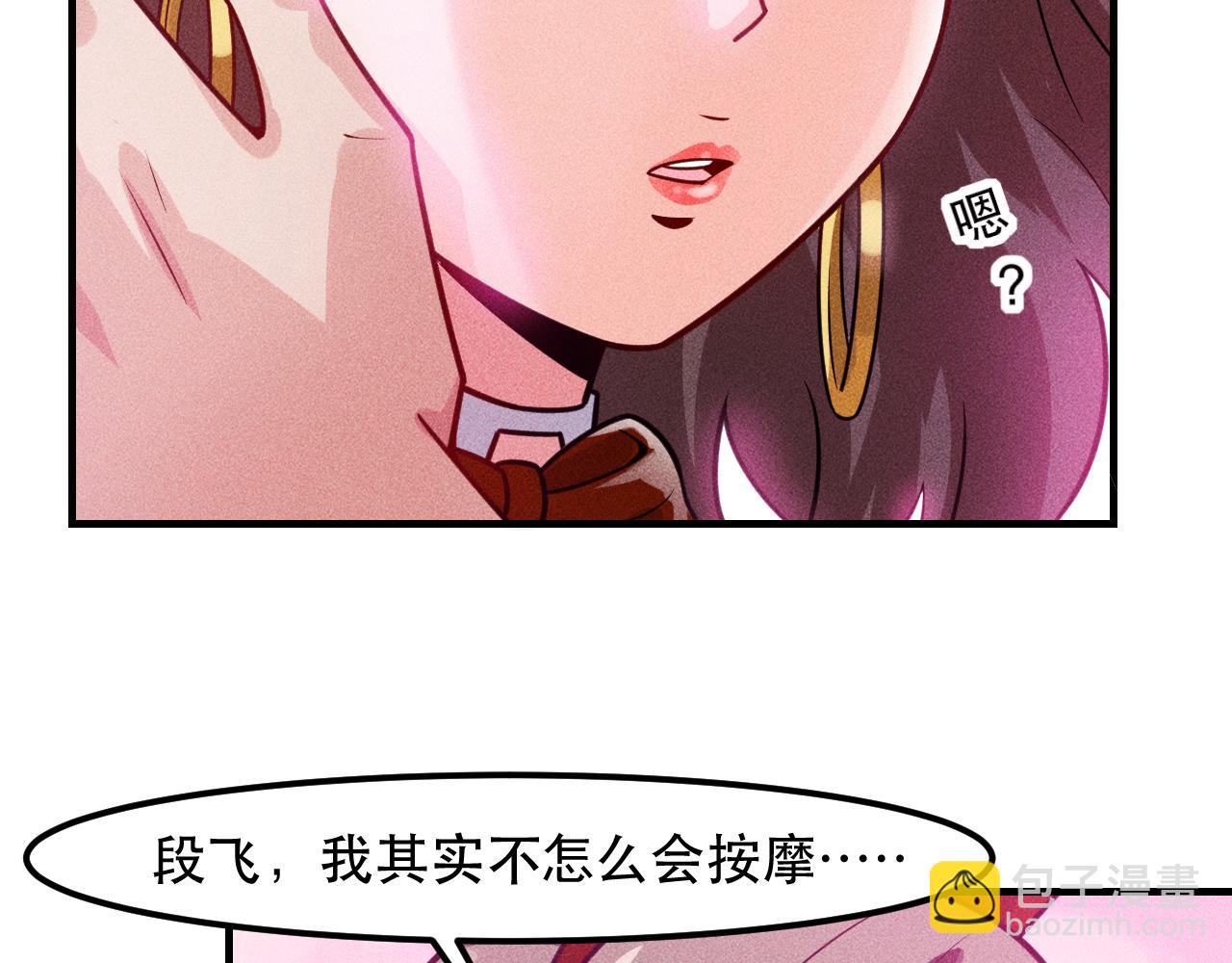 女總裁的貼身高手 - 第124話 趴我腿上(2/3) - 8