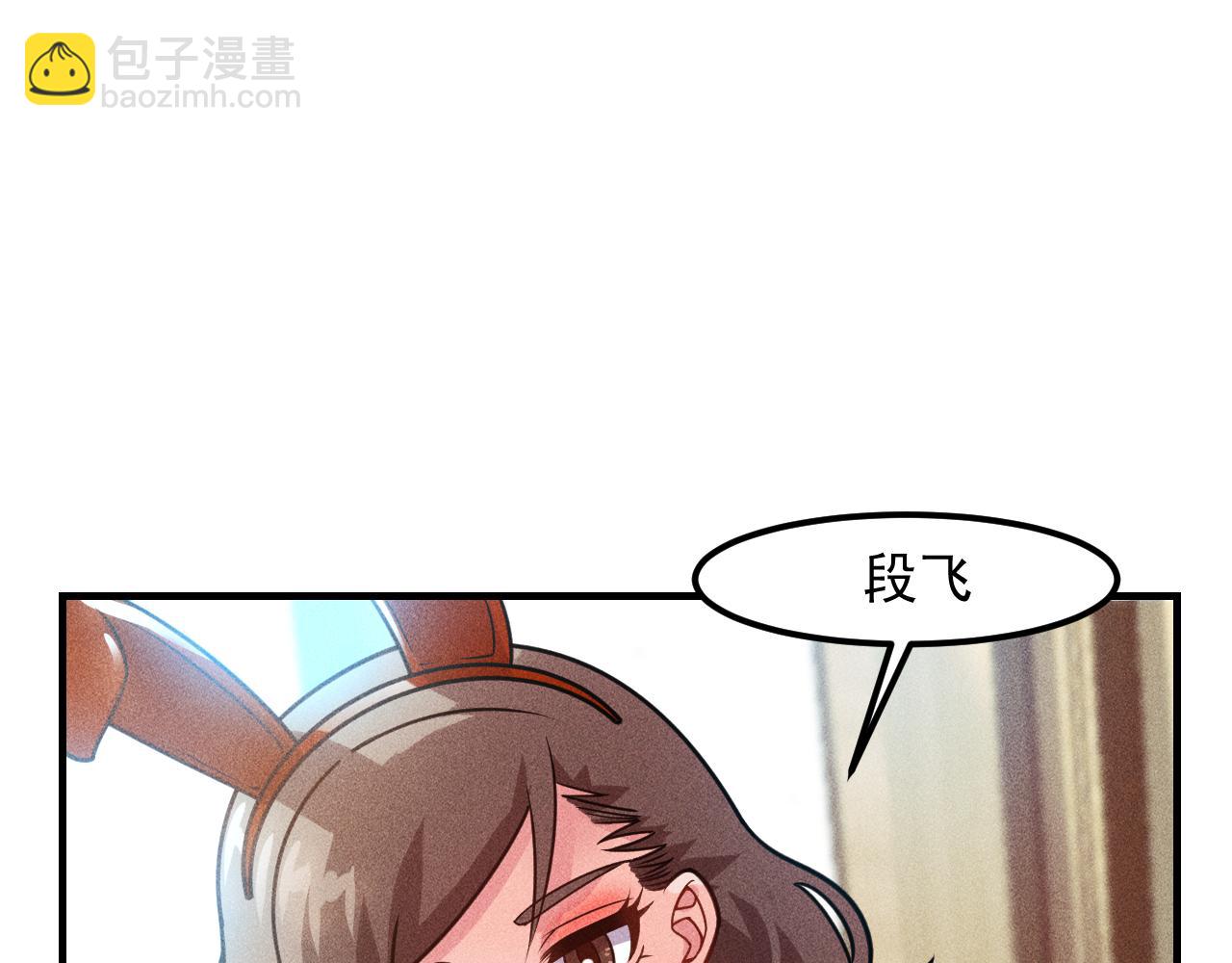 女總裁的貼身高手 - 第124話 趴我腿上(2/3) - 5