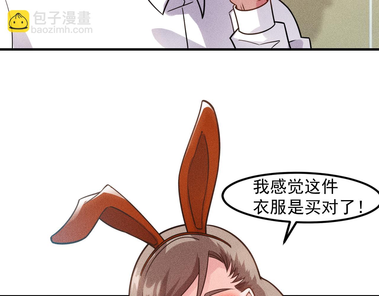 女總裁的貼身高手 - 第124話 趴我腿上(1/3) - 6