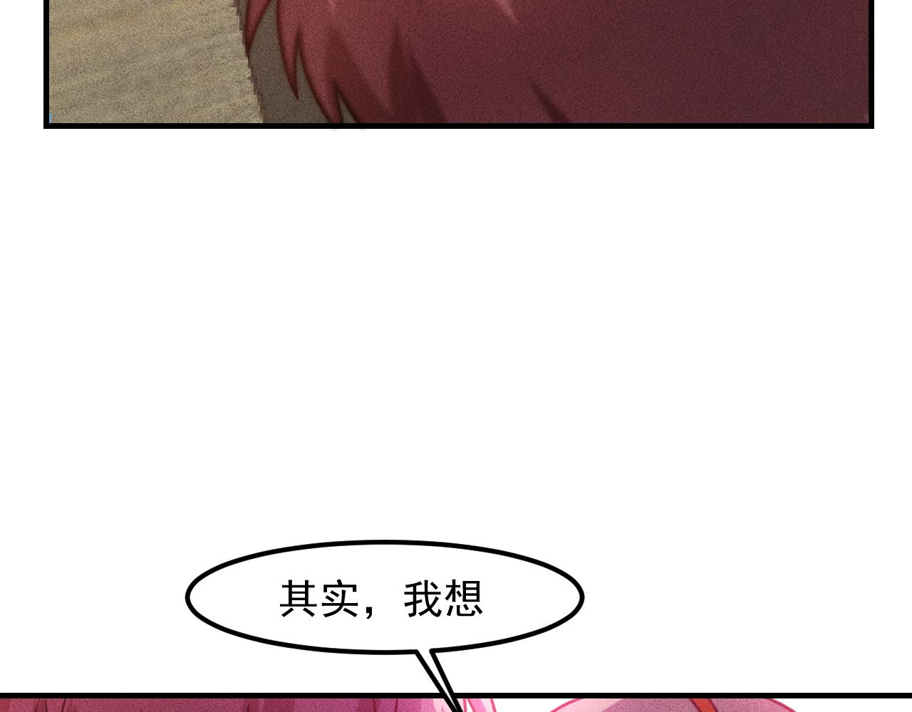 女總裁的貼身高手 - 第124話 趴我腿上(2/3) - 7