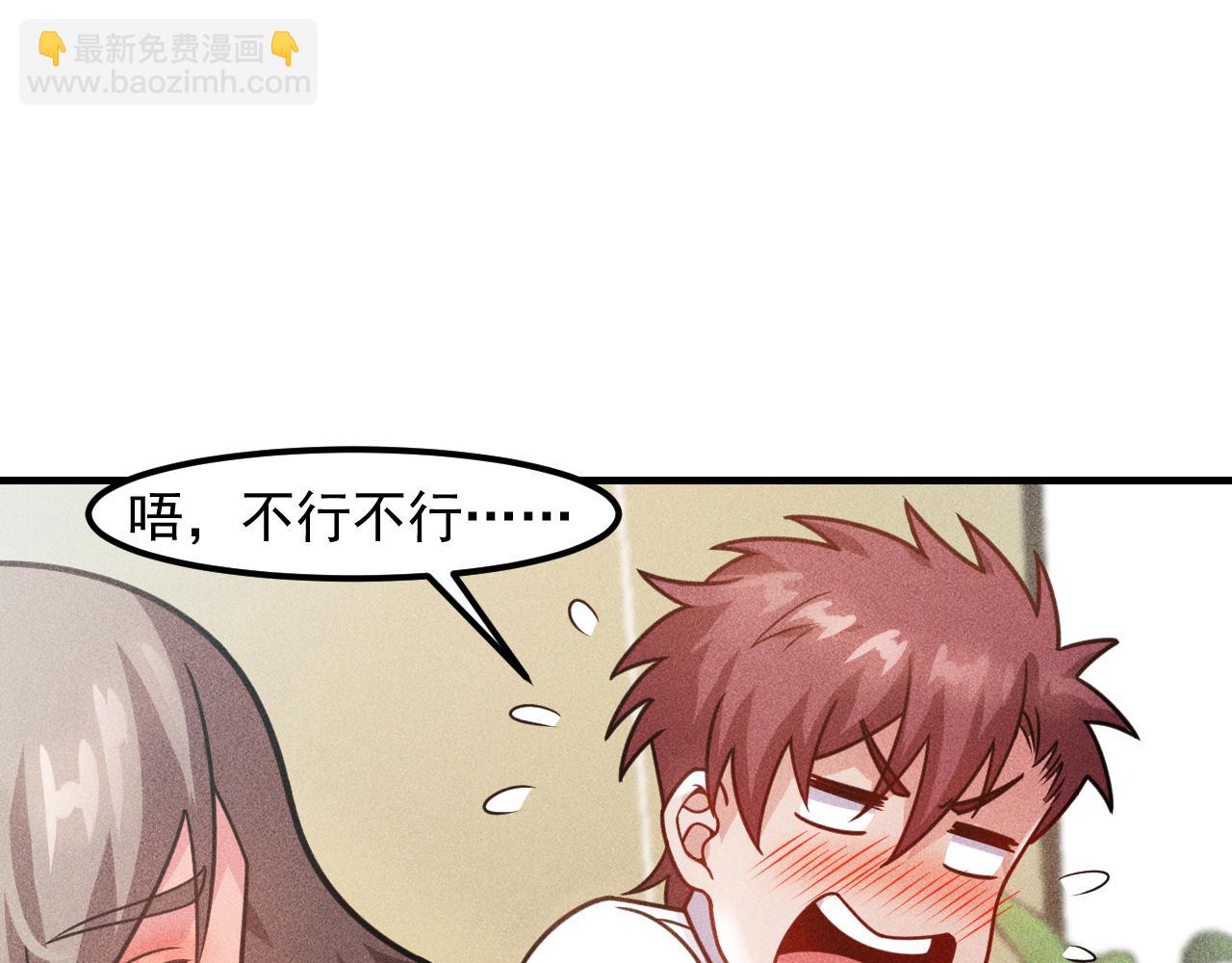 女總裁的貼身高手 - 第124話 趴我腿上(2/3) - 8