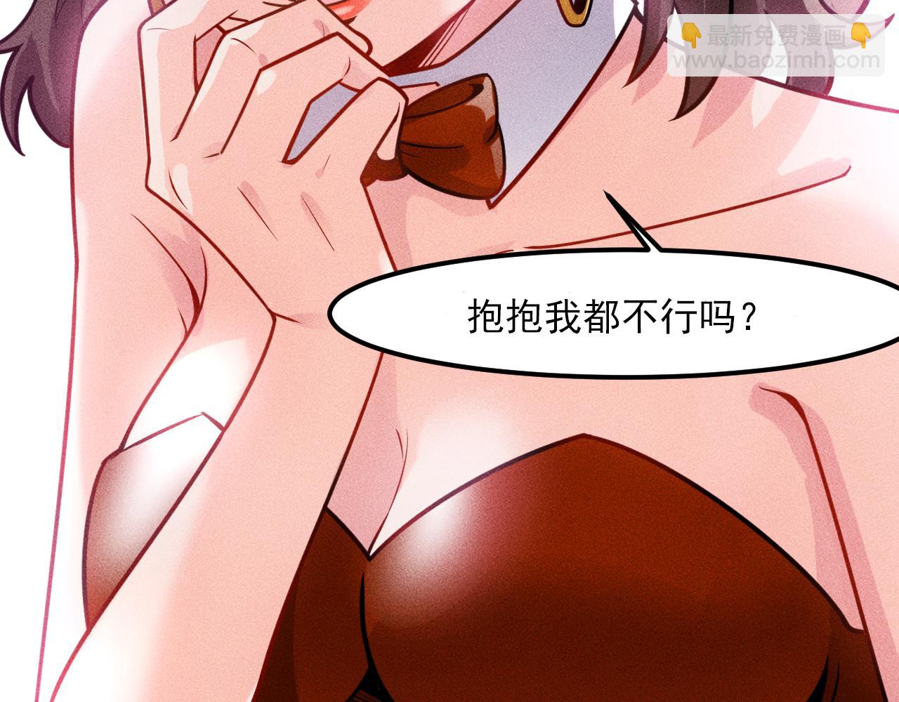 女總裁的貼身高手 - 第124話 趴我腿上(2/3) - 6