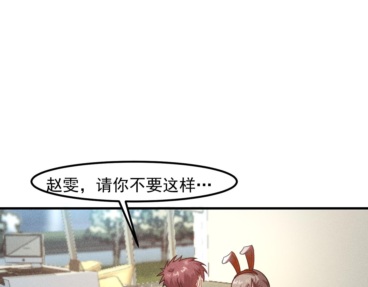 女總裁的貼身高手 - 第124話 趴我腿上(2/3) - 8