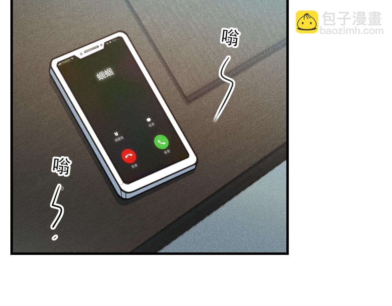 女總裁的貼身高手 - 第124話 趴我腿上(2/3) - 2