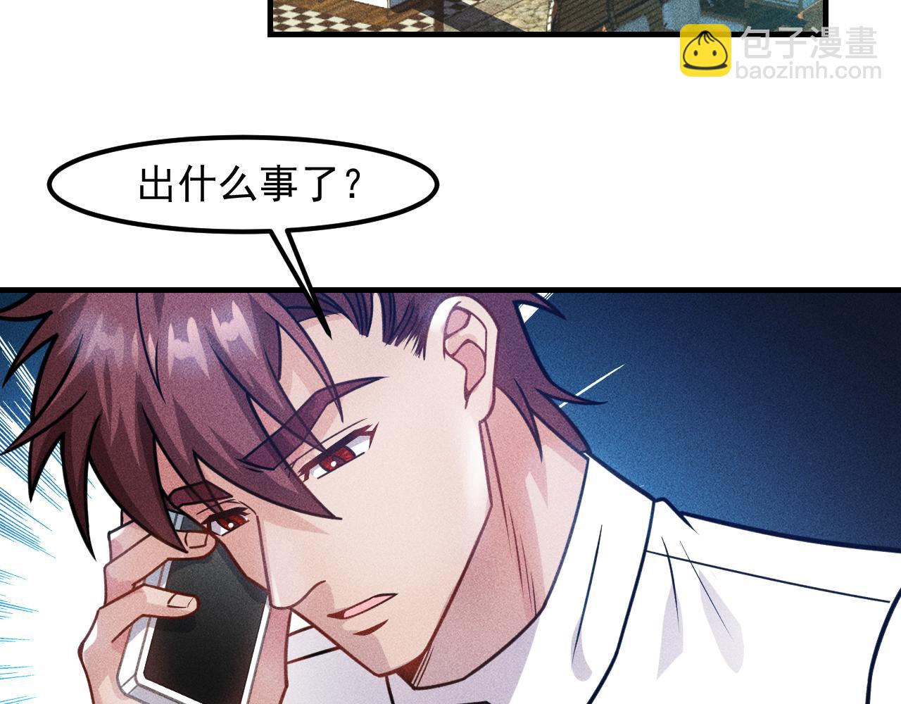 女總裁的貼身高手 - 第124話 趴我腿上(2/3) - 8