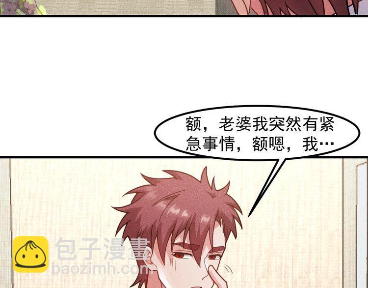 女總裁的貼身高手 - 第130話 怎麼又醉了？(1/2) - 6