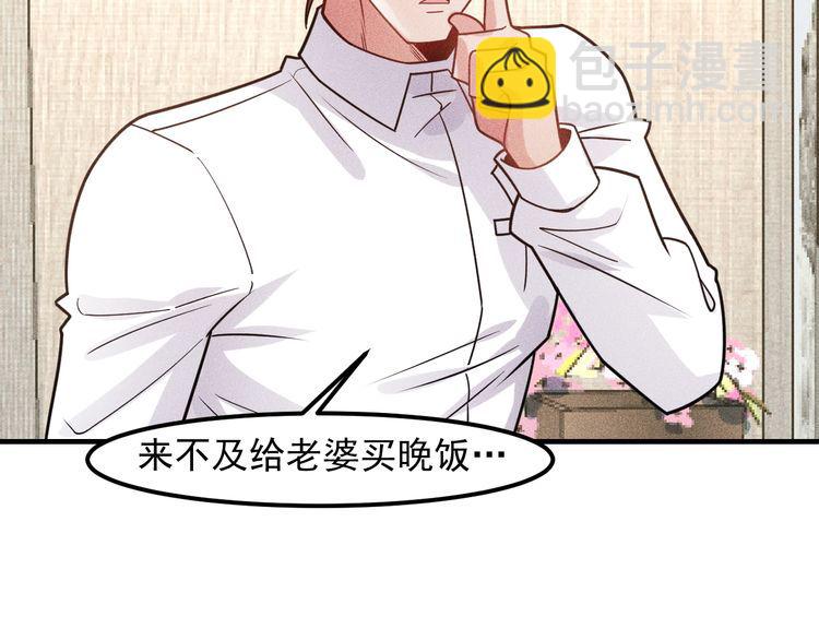 女總裁的貼身高手 - 第130話 怎麼又醉了？(1/2) - 7