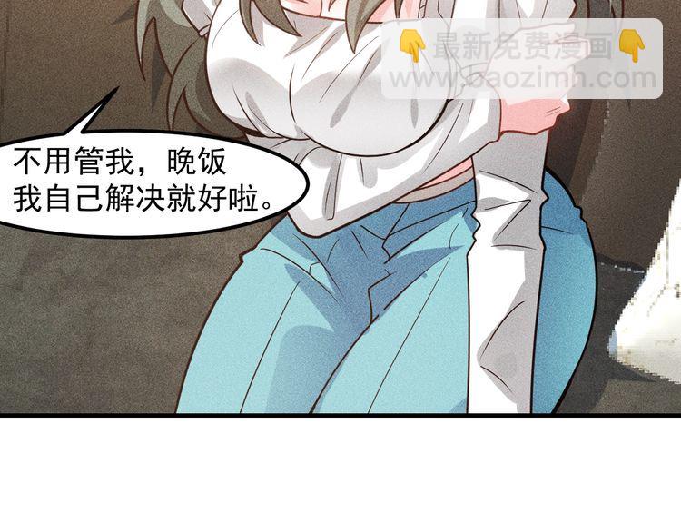 女總裁的貼身高手 - 第130話 怎麼又醉了？(1/2) - 1