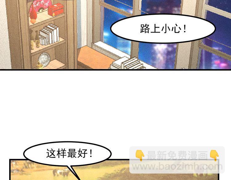 女總裁的貼身高手 - 第130話 怎麼又醉了？(1/2) - 4