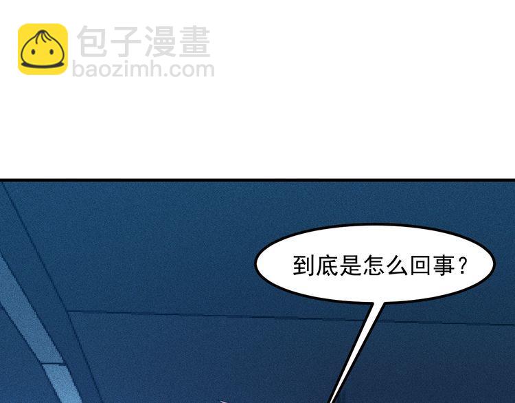 女總裁的貼身高手 - 第130話 怎麼又醉了？(1/2) - 4