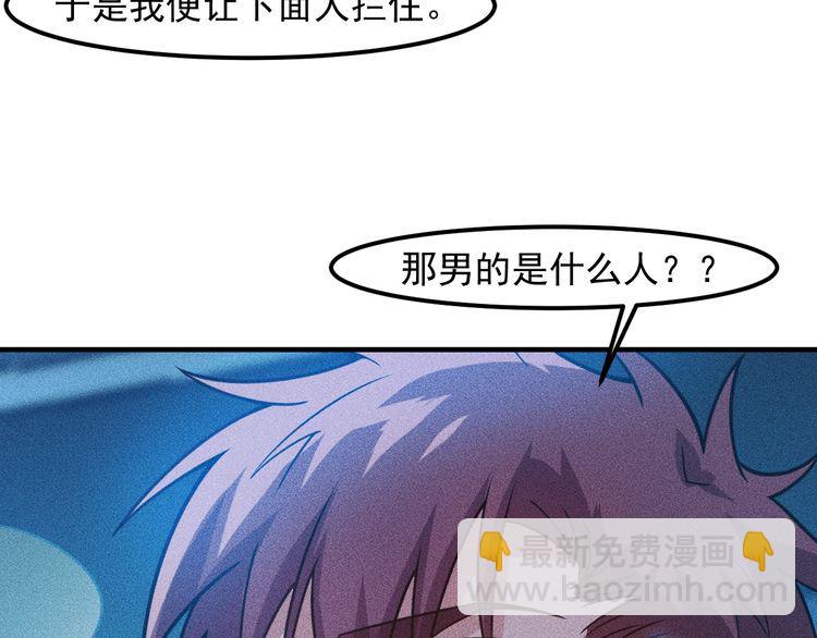 女總裁的貼身高手 - 第130話 怎麼又醉了？(1/2) - 8