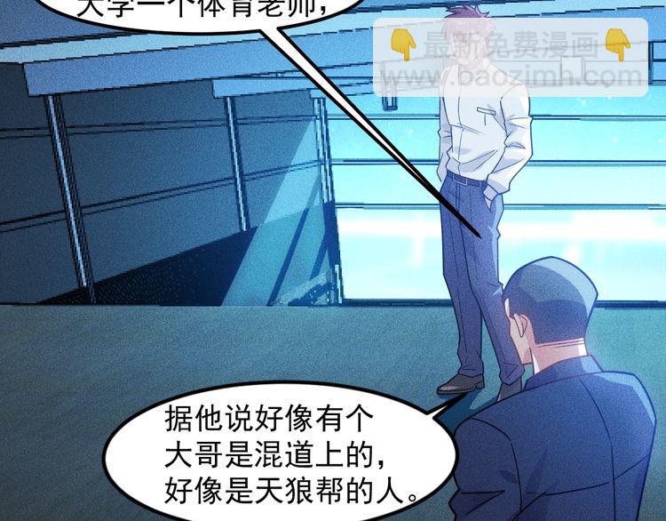 女總裁的貼身高手 - 第130話 怎麼又醉了？(1/2) - 4