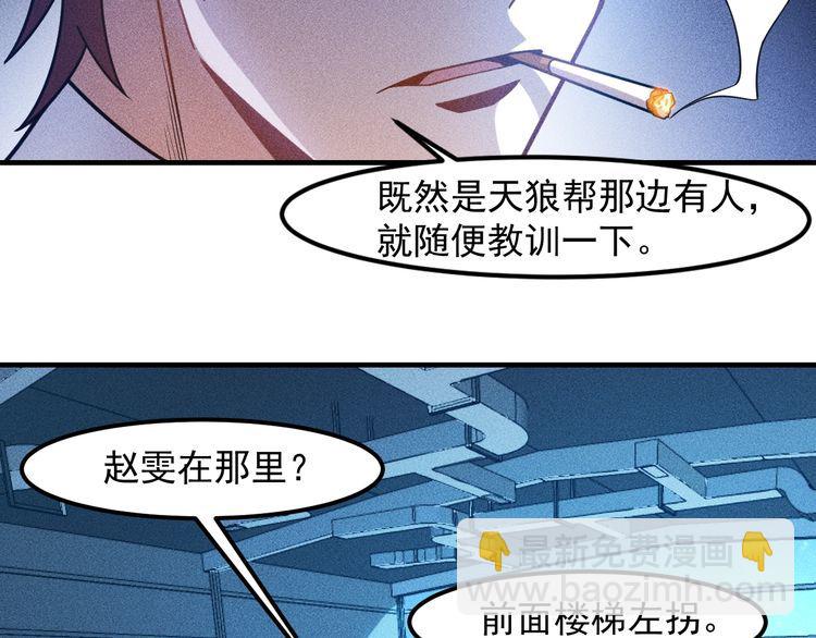 女總裁的貼身高手 - 第130話 怎麼又醉了？(1/2) - 7