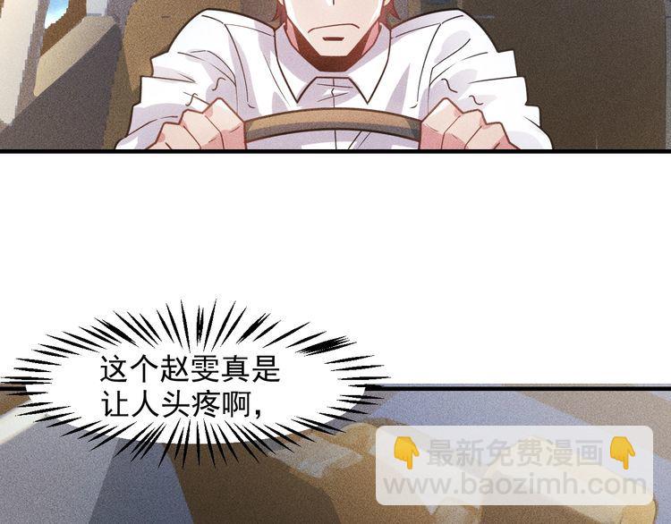 女總裁的貼身高手 - 第130話 怎麼又醉了？(1/2) - 7