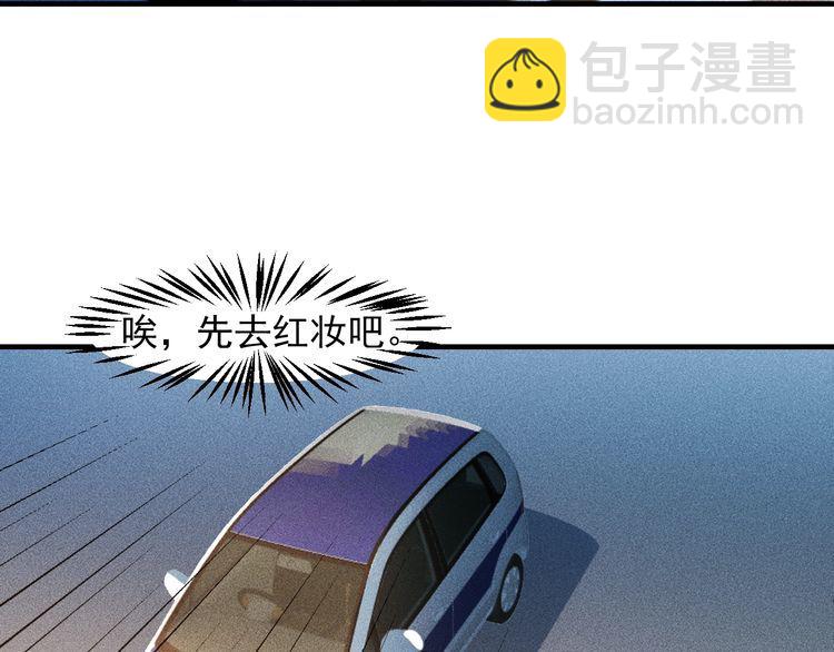 女總裁的貼身高手 - 第130話 怎麼又醉了？(1/2) - 1