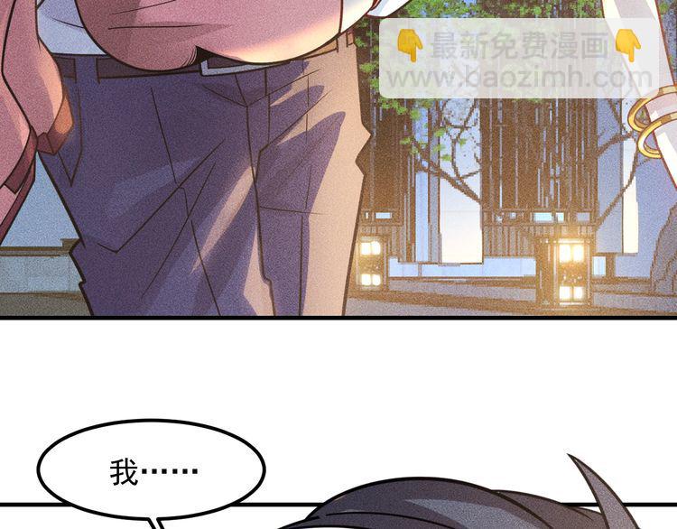 女總裁的貼身高手 - 第130話 怎麼又醉了？(2/2) - 1