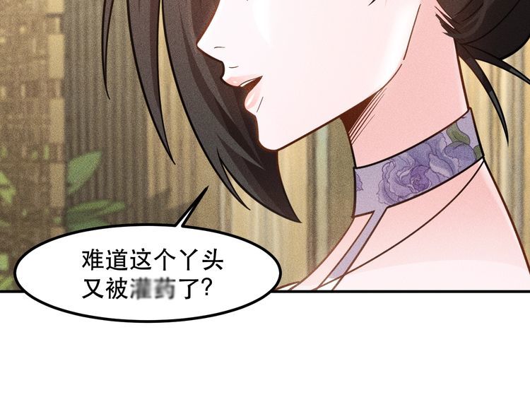女總裁的貼身高手 - 第130話 怎麼又醉了？(2/2) - 3