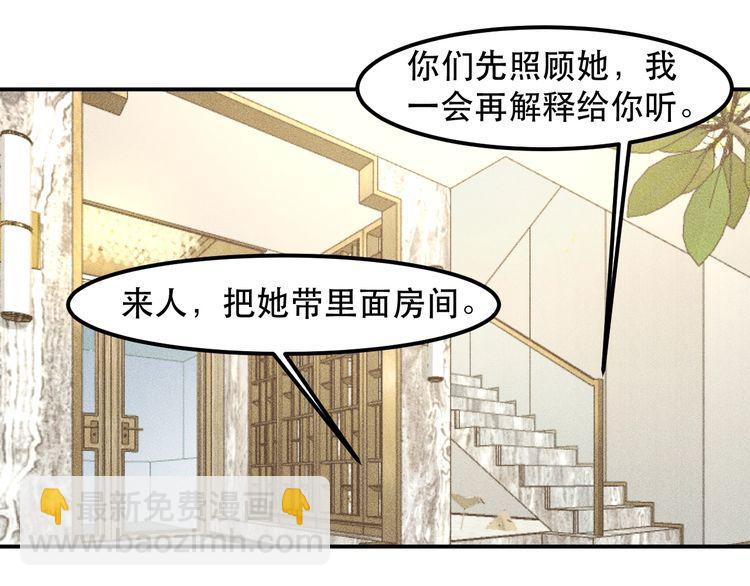 女總裁的貼身高手 - 第130話 怎麼又醉了？(2/2) - 4