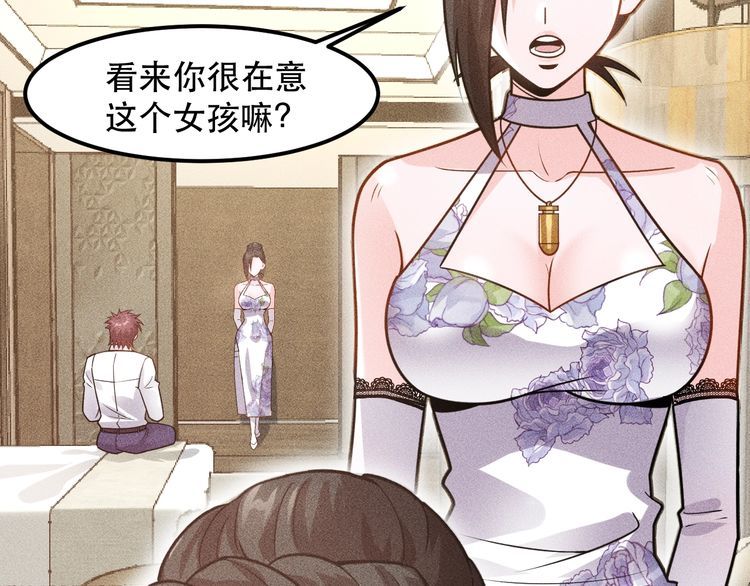 女總裁的貼身高手 - 第130話 怎麼又醉了？(2/2) - 6