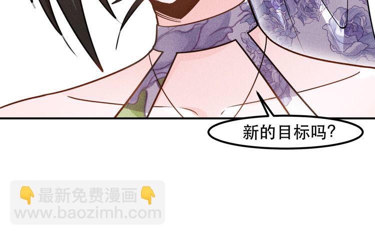 女總裁的貼身高手 - 第130話 怎麼又醉了？(2/2) - 2