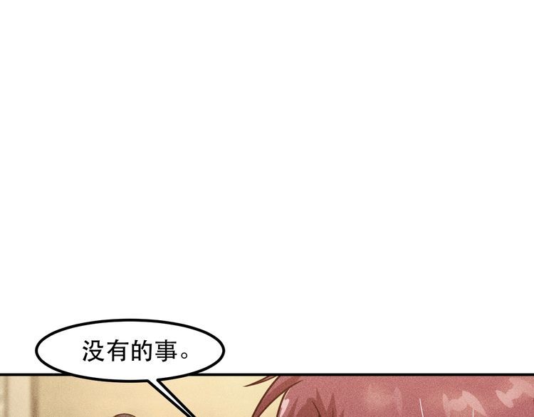 女總裁的貼身高手 - 第130話 怎麼又醉了？(2/2) - 3