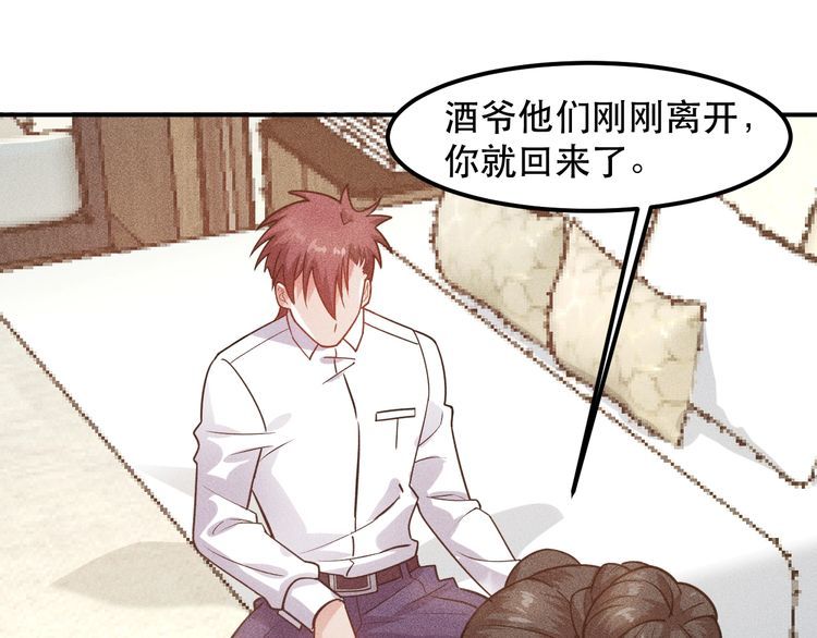 女總裁的貼身高手 - 第130話 怎麼又醉了？(2/2) - 5