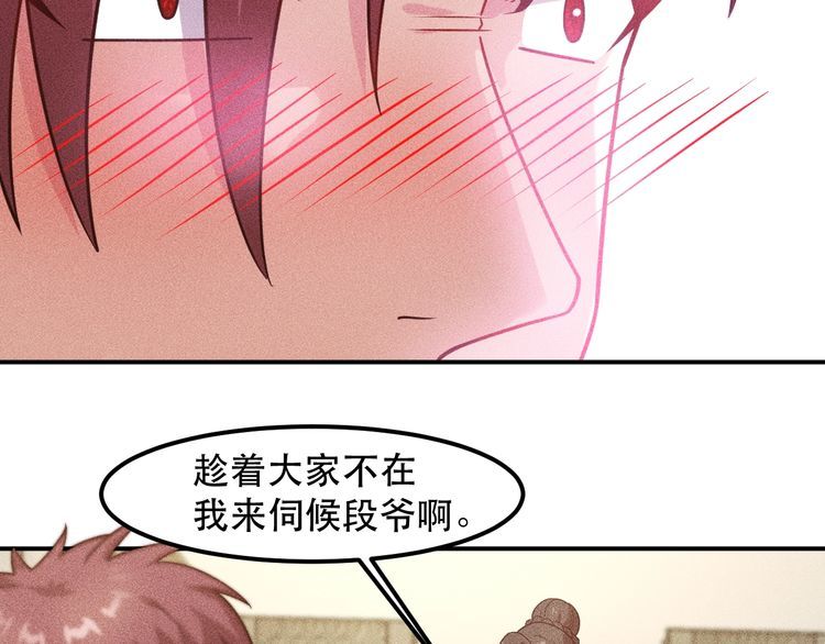 女總裁的貼身高手 - 第130話 怎麼又醉了？(2/2) - 4